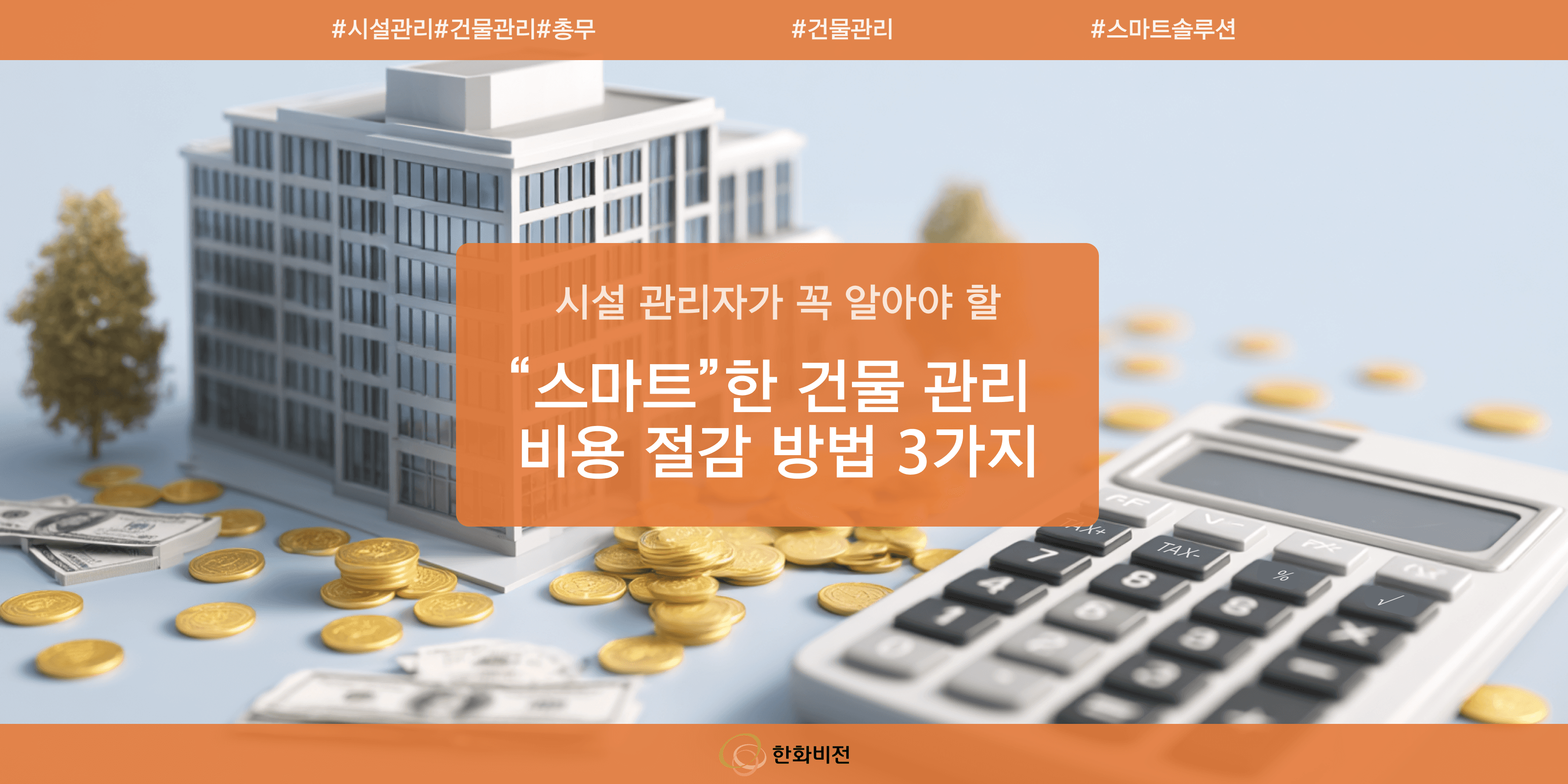 주차장을 "이해"하는 주차유도 카메라의 비밀 | DL개발 3팀 허진욱, 안재영