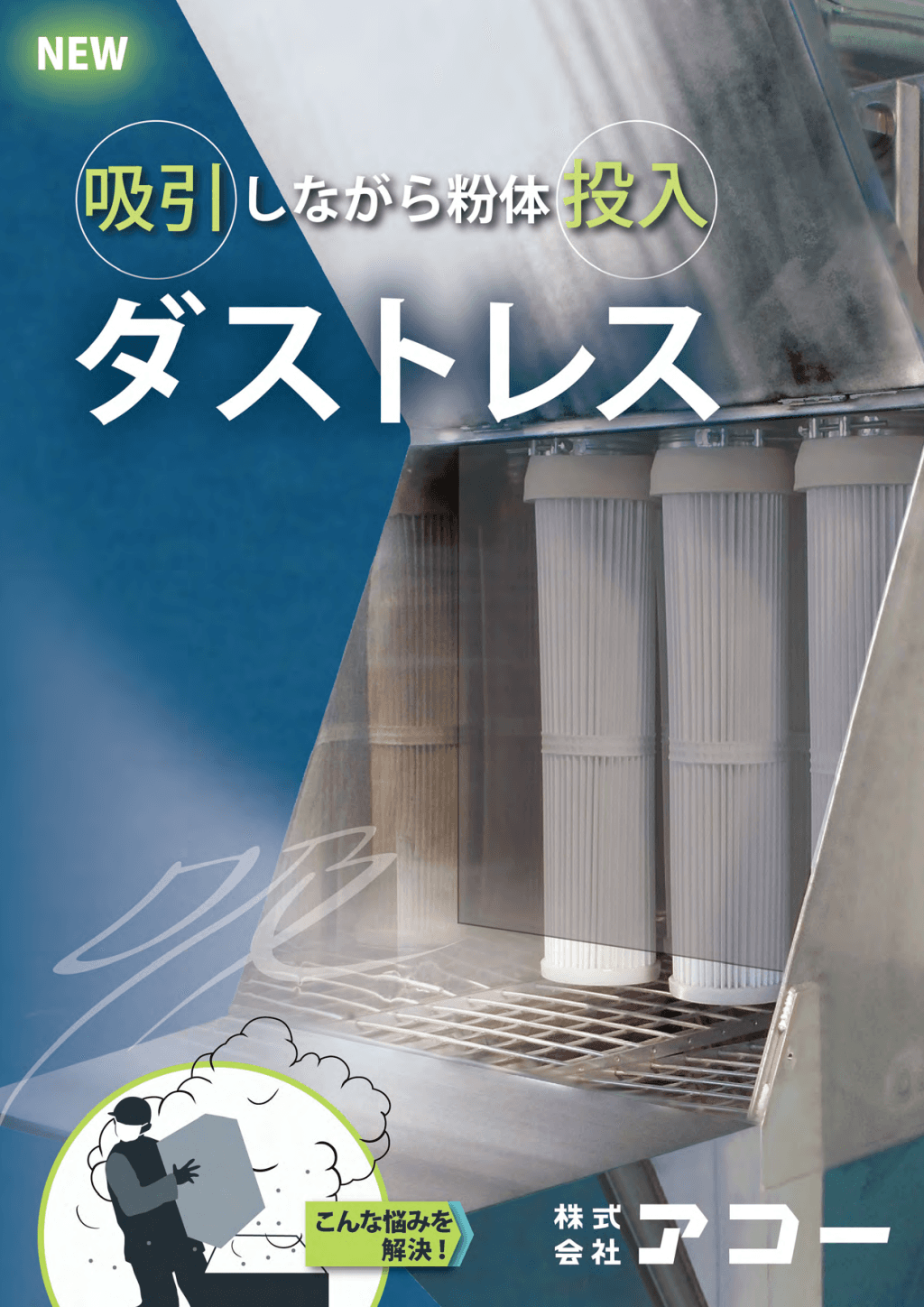 ダストレスA4片面_1003