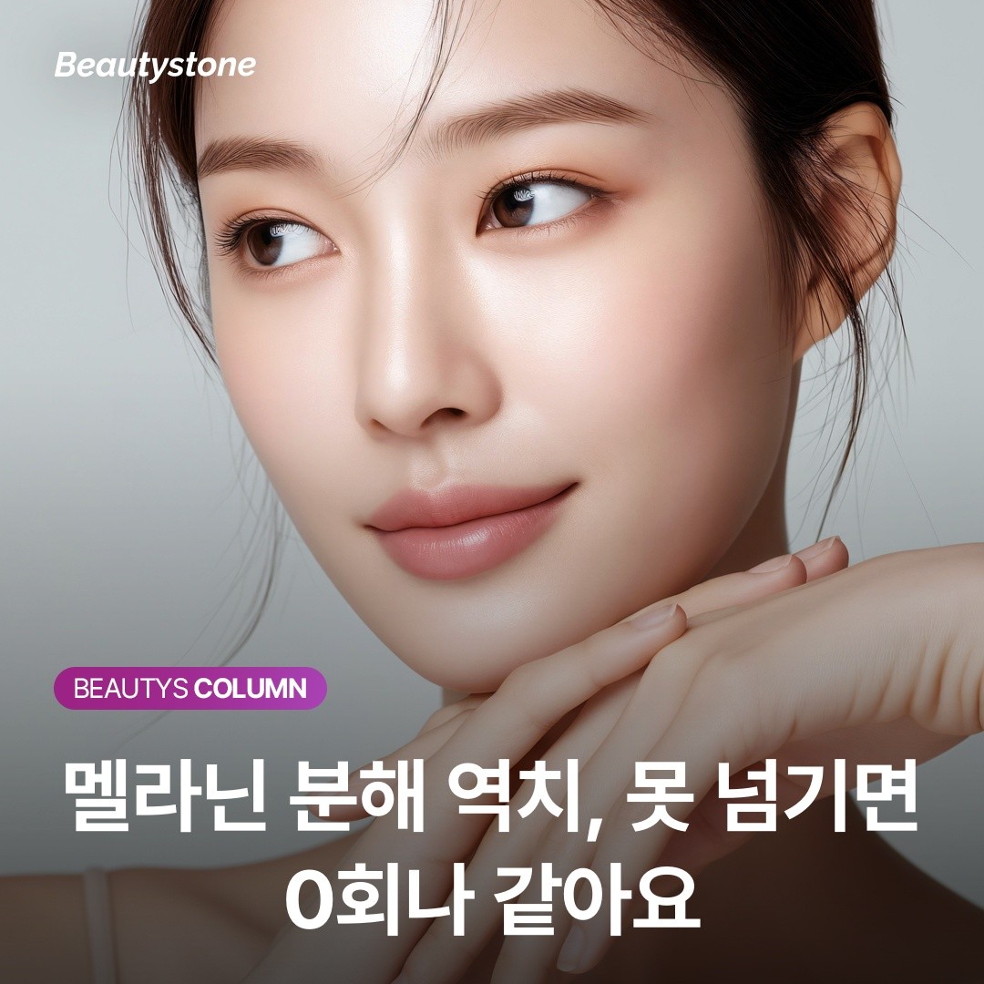 "샷수는 1,500발인데 왜 그대로일까?" 무한토닝의 함정