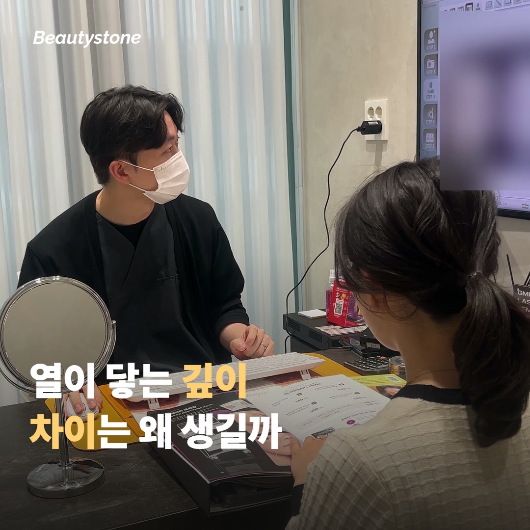 열이 닿는 깊이 차이는 왜 생길까요