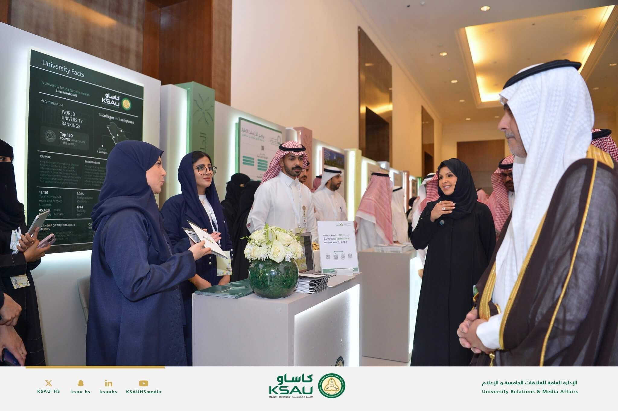 KSAU Open Meeting with Researchers and Innovators Exhibit