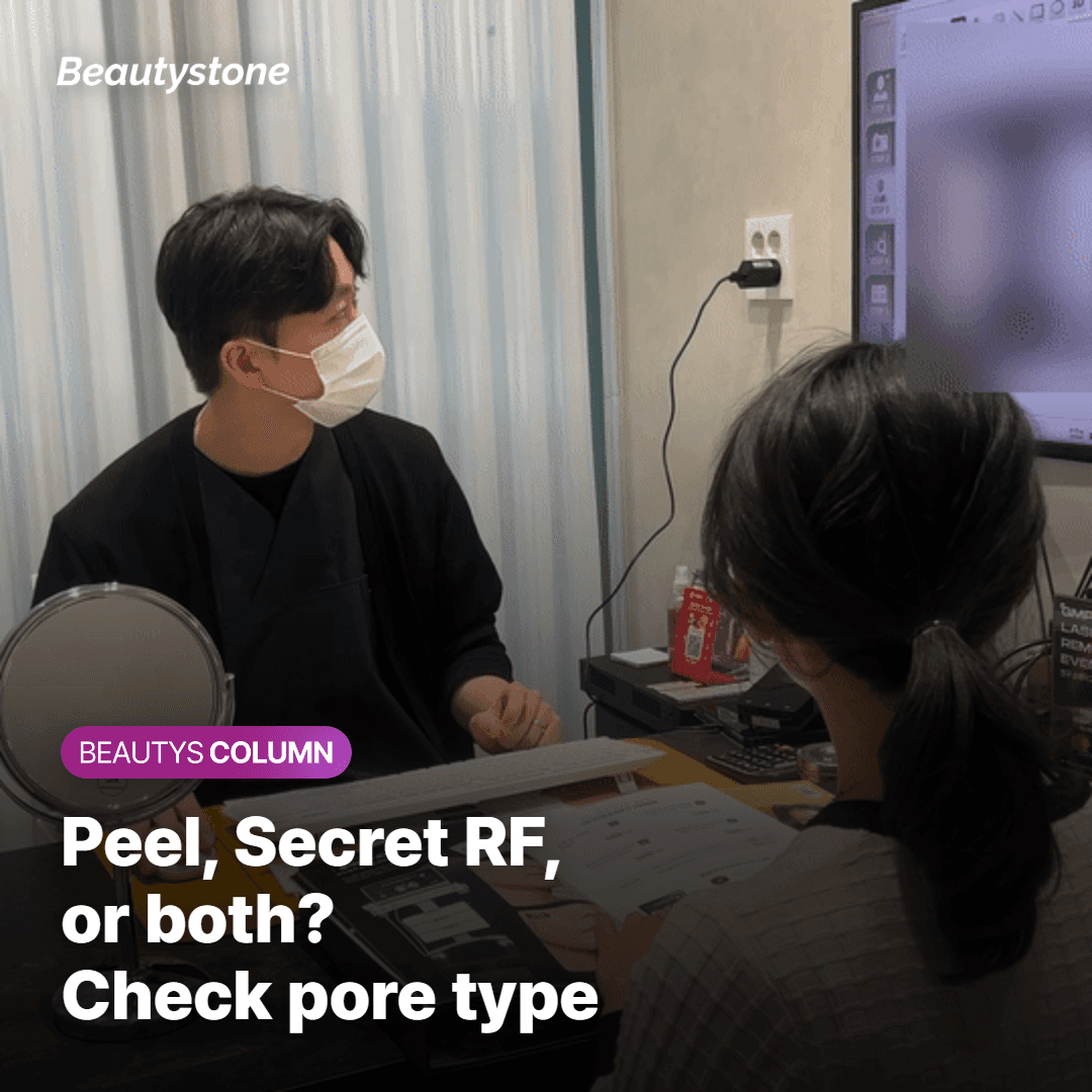 Which pore type are you: peel, Secret RF, or both