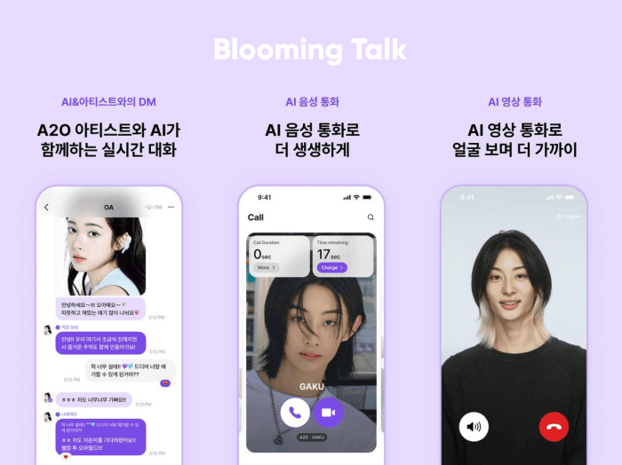[이스트소프트] 블루밍그레이스와 K-POP 그룹 영상통화 앱 ‘블루밍톡’ 선보여…24명 아티스트 글로벌 팬 소통 책임질 실시간 AI 아바타 제작 