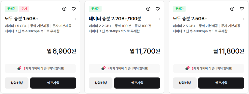 KT 스카이라이프 알뜰폰 요금제 중 실속 요금제를 보여주는 화면이다. 월 6,900원부터 시작하는 초저가 요금제가 카드 형태로 나열되어 있다. 통화·문자 사용이 적은 이용자를 위한 알뜰폰 요금제 선택지를 안내한다.