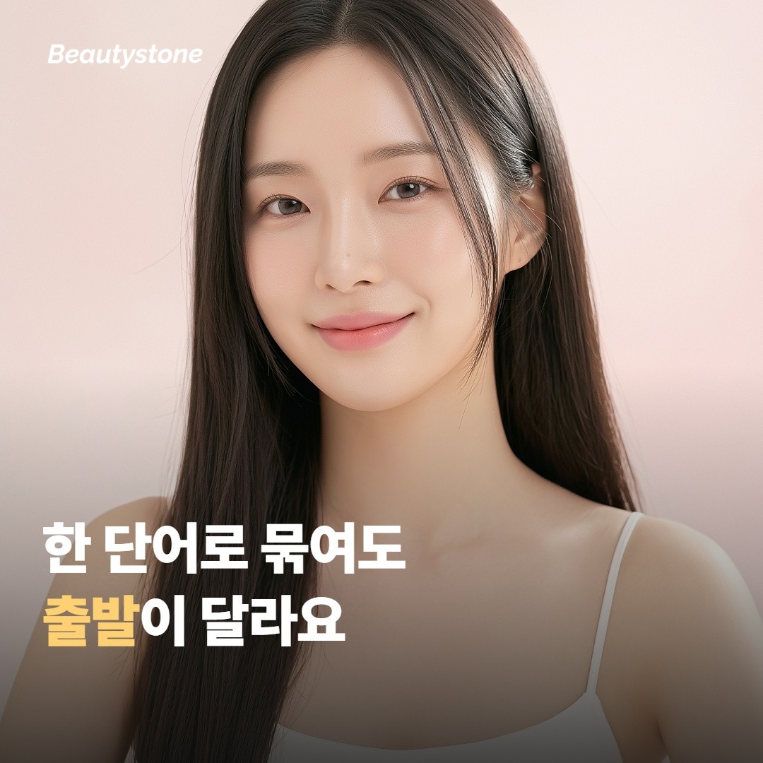 잡티·기미·검버섯이 다 같은 색소가 아닌 이유