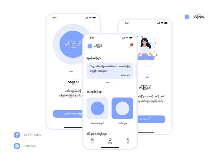 Sin Kyal App Case Study - Myanmar local product design and UI/UX journey by Ye Win Aung.