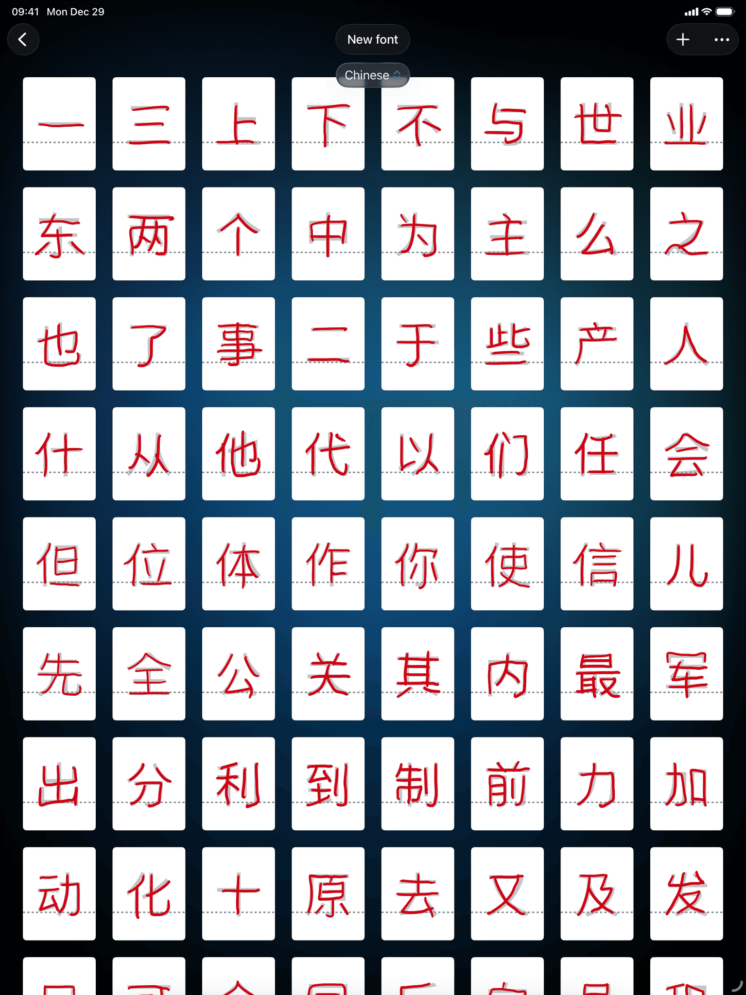 Chinese characters handwriting font grid in Conwrite app on iPad
