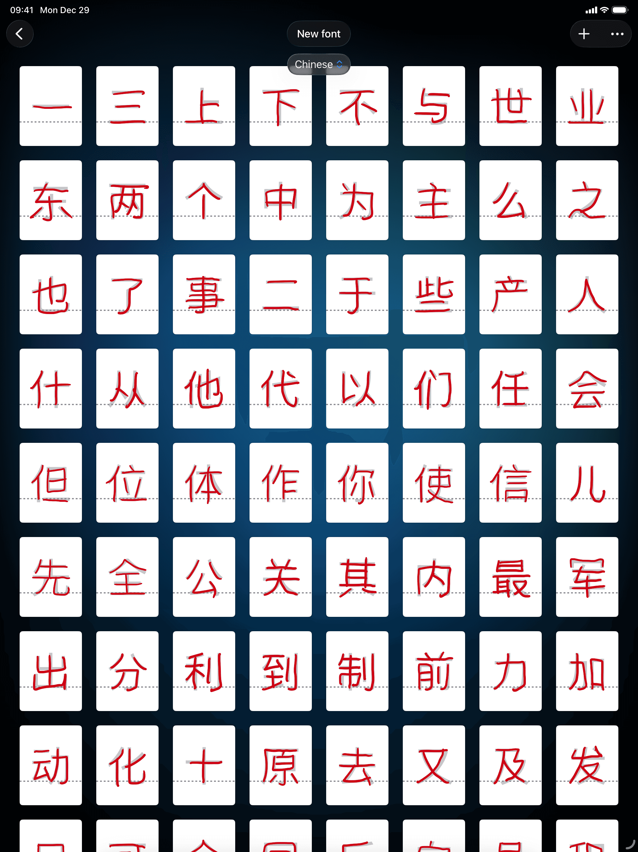 Chinese characters handwriting font grid in Conwrite app on iPad