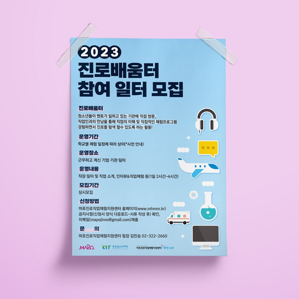 서초구청: 3단 리플렛