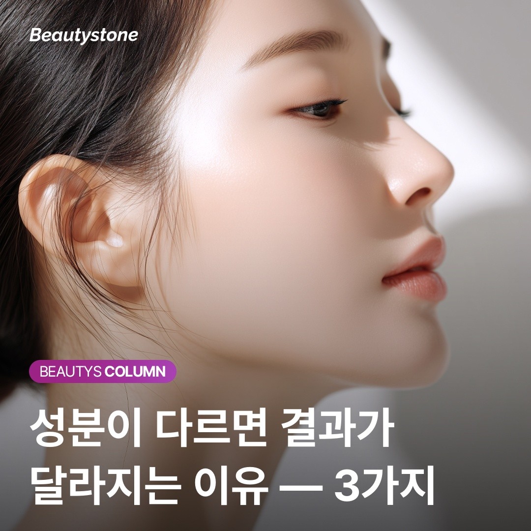 콜라겐 필러 시술 후 "효과 없다"고 느끼는 진짜 이유와 해결책