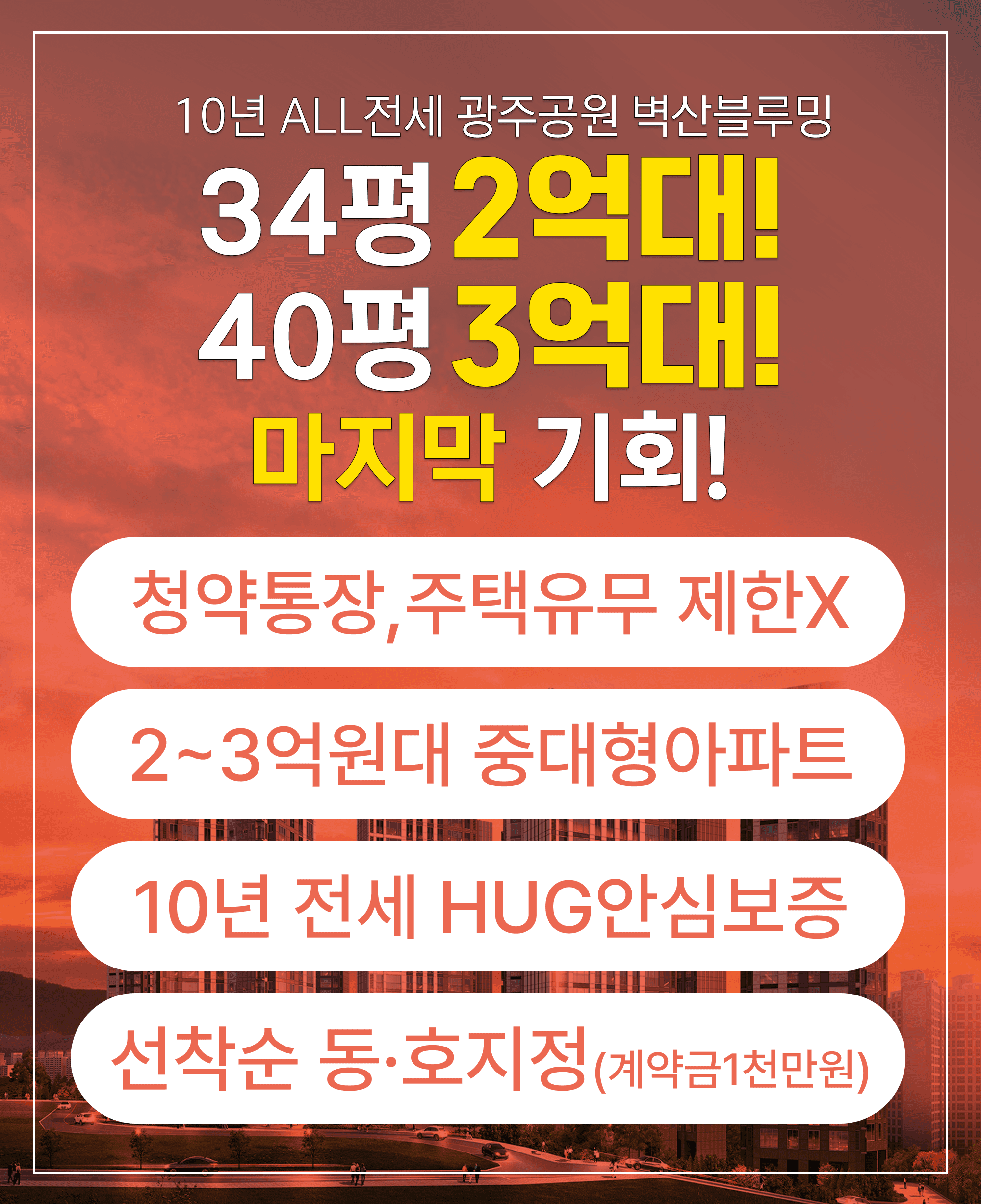 중외공원 힐스테이트 2블럭