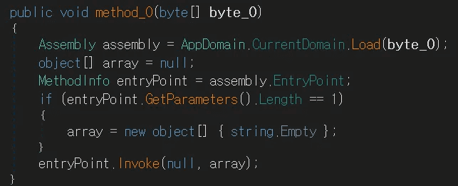 .NET 어셈블리 로드 및 실행 로직