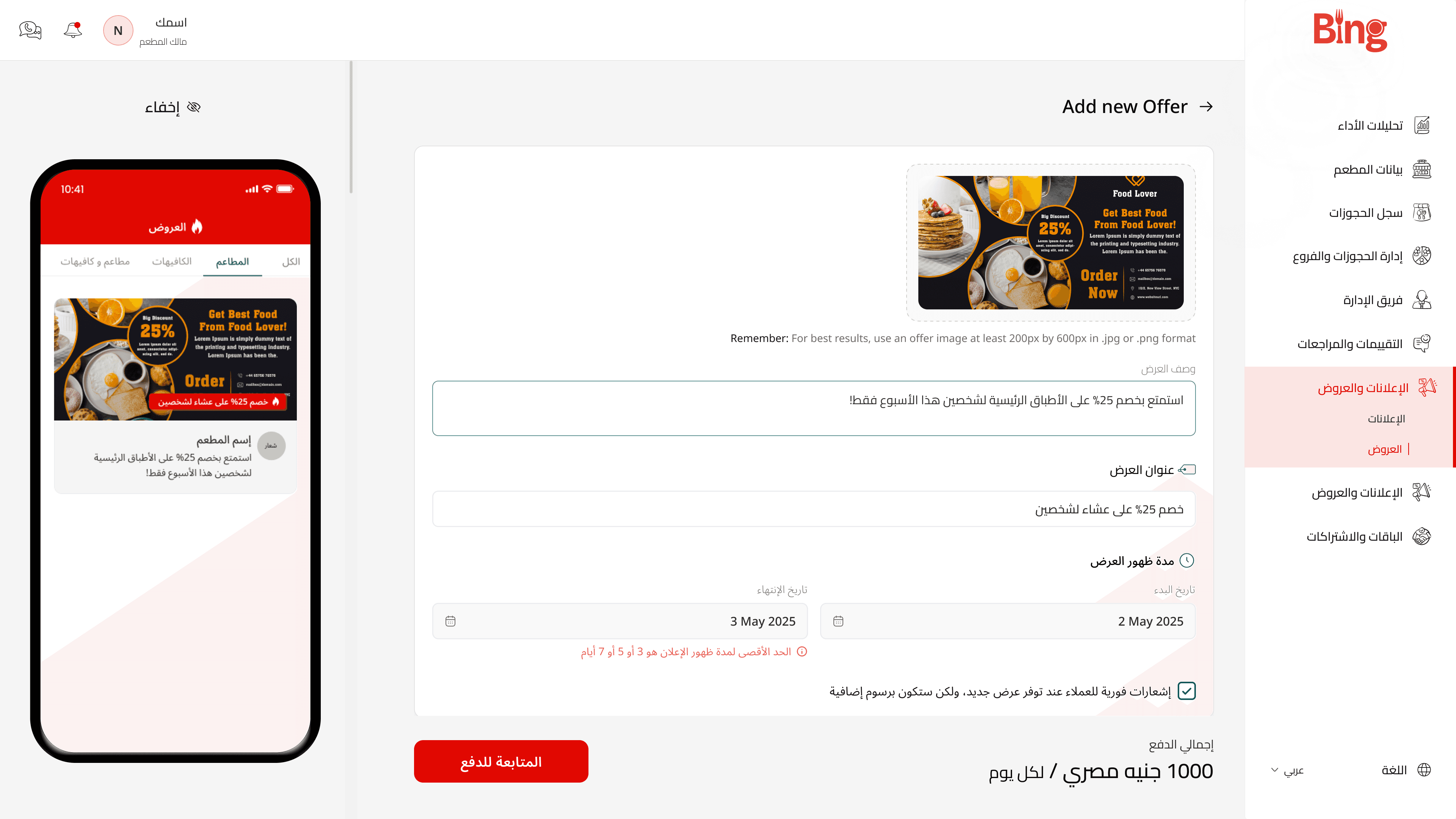 An image of Freelio's budget ui
