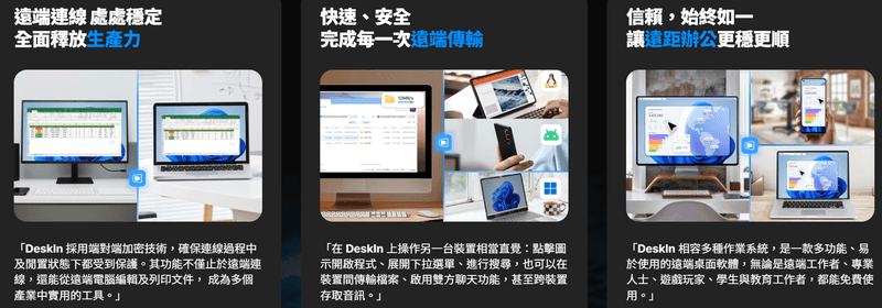 DeskIn 網頁橫幅