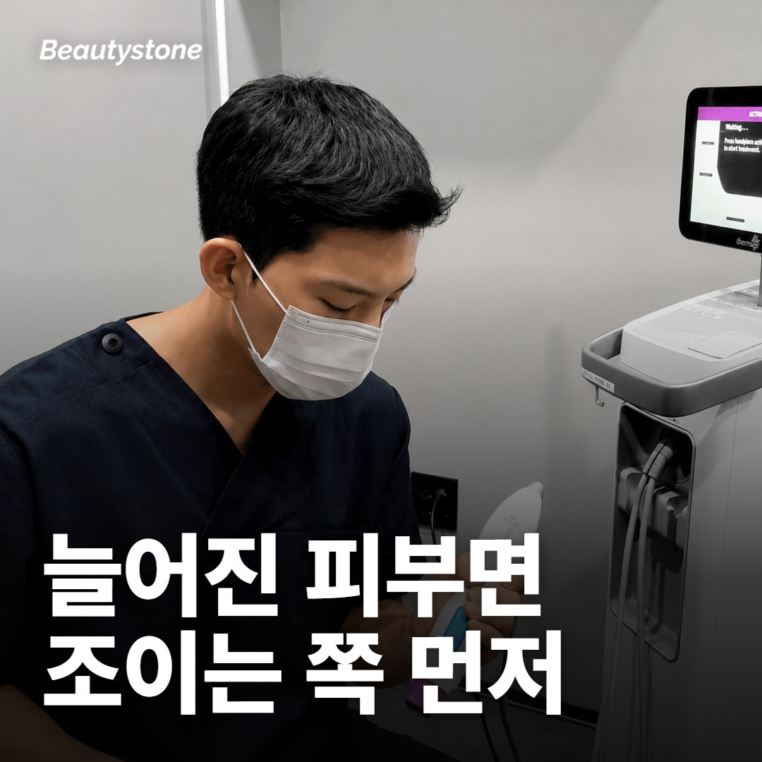 늘어진 피부가 윤곽을 흐린다면 조이는 쪽이 먼저예요