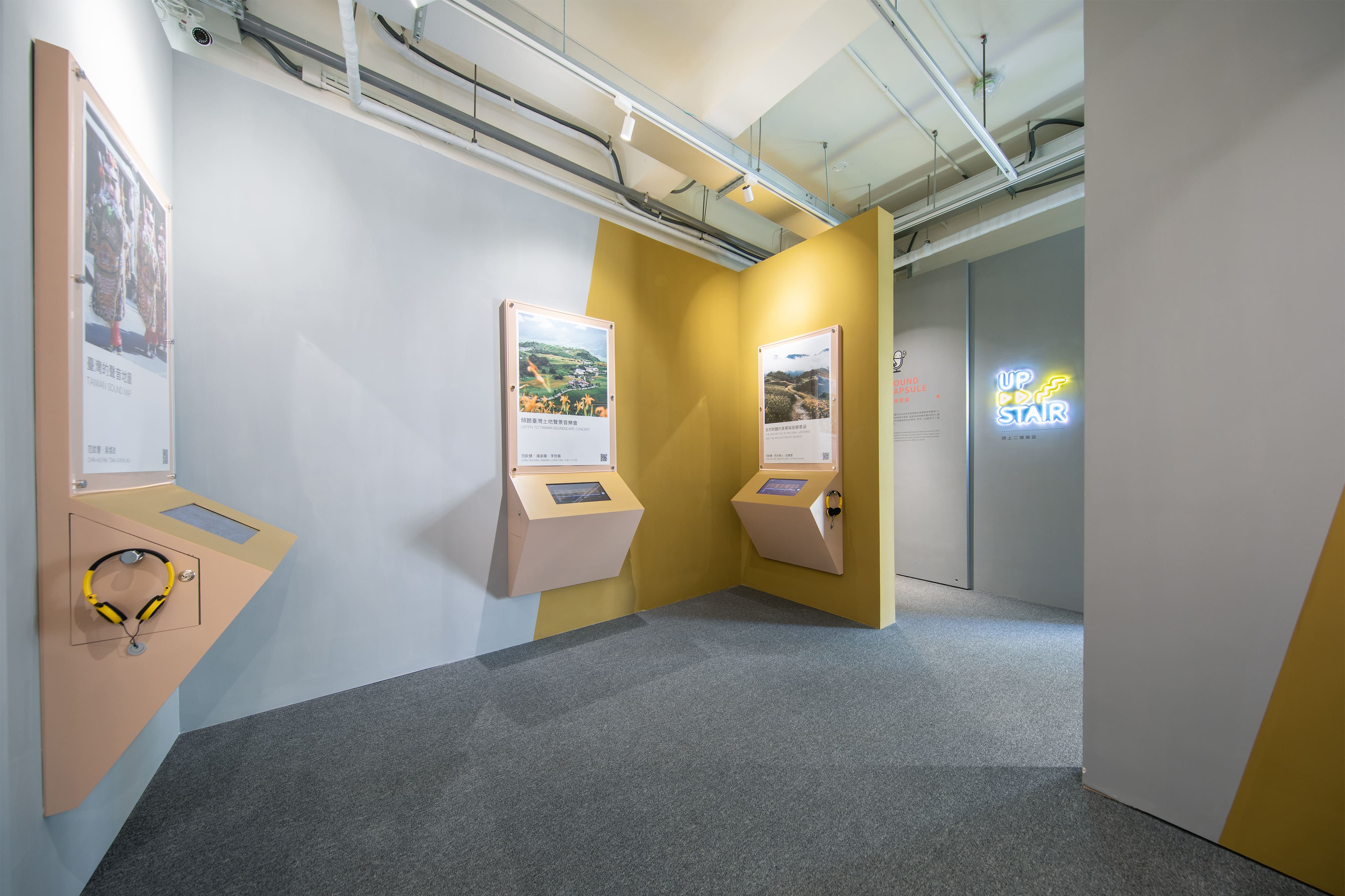 聲音故事館 - 國立教育廣播電臺 常設展 | exhibitions | visual | 國立教育廣播電臺 聲音故事館 | 3/3 TRIO DESIGN 三分之三設計