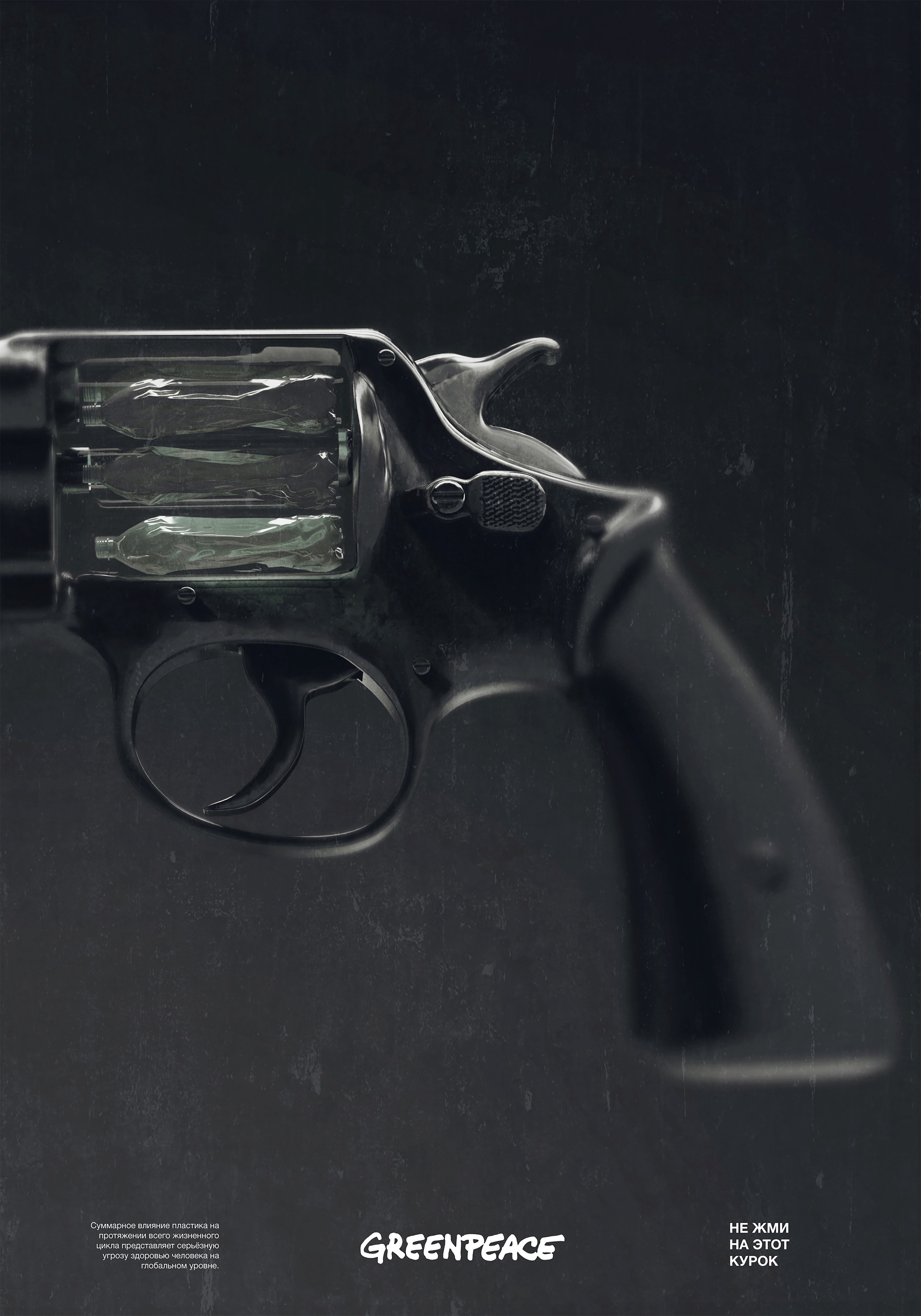 GREENPEACE / MICROPLASTIC CAMPAIGN