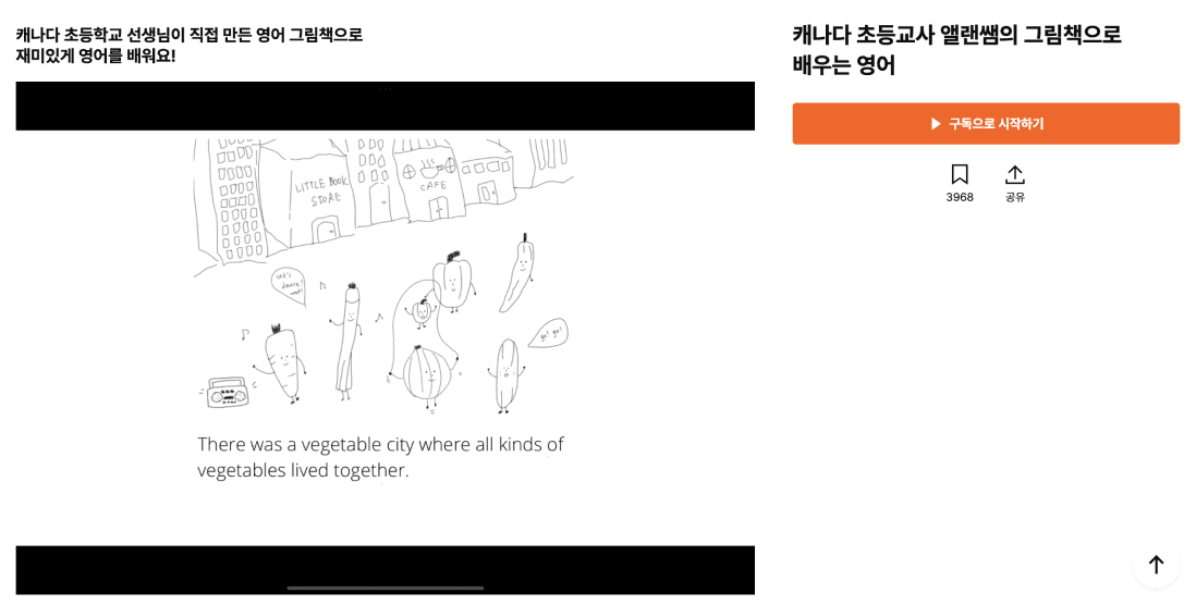 클래스101-키즈-늘봄학교-추천-영어표현