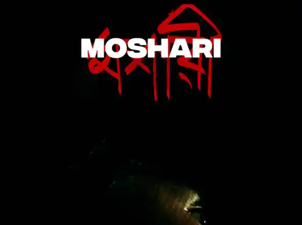 Poster of moshari movie