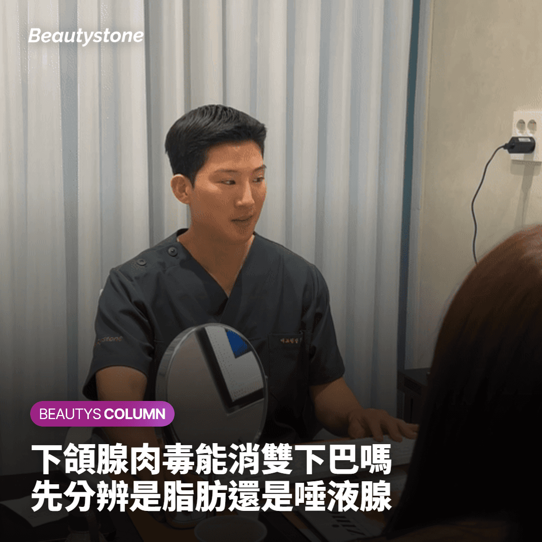 頜下腺肉毒素雙下巴效果與誤區說明圖