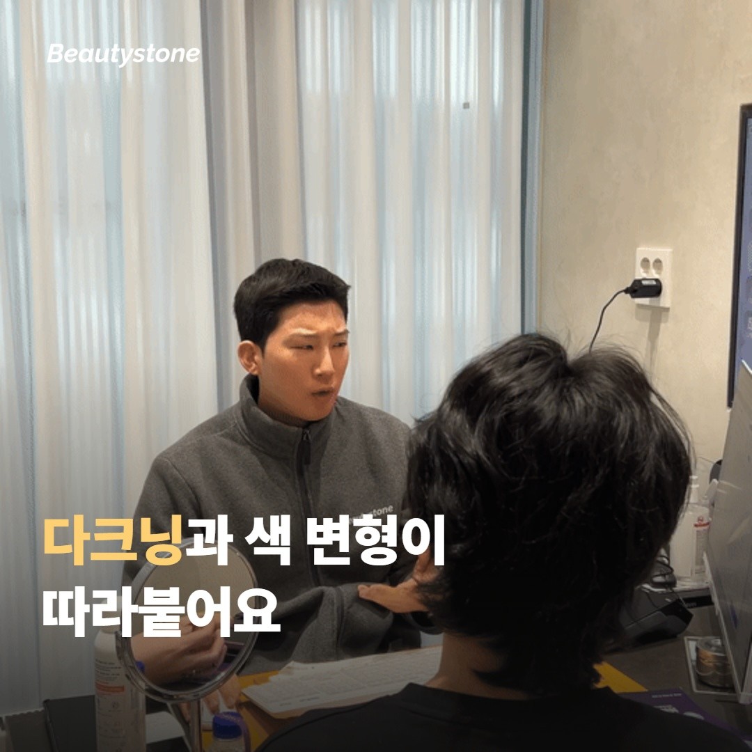 다크닝과 색 변형이 따라붙어요
