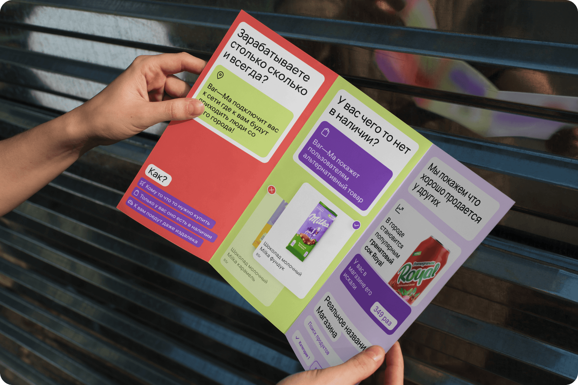 Brochure Design