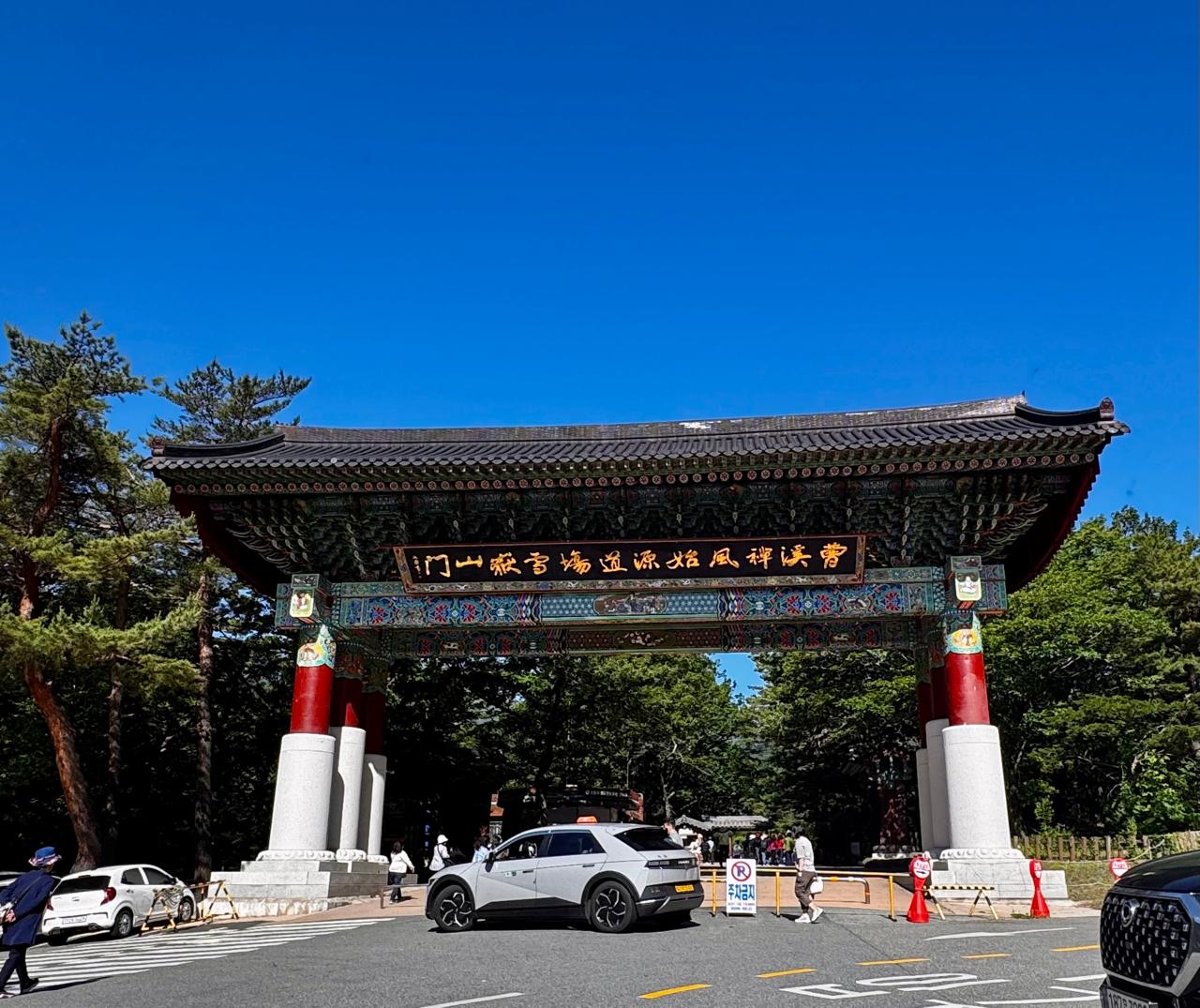 Sogongwon entrance to the Ulsanbawi hike
