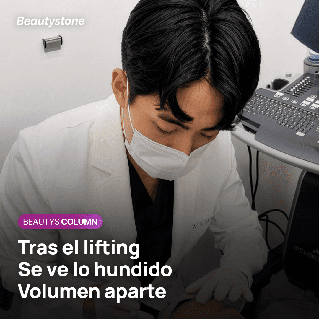 Tratamientos que combinan bien con Shurink