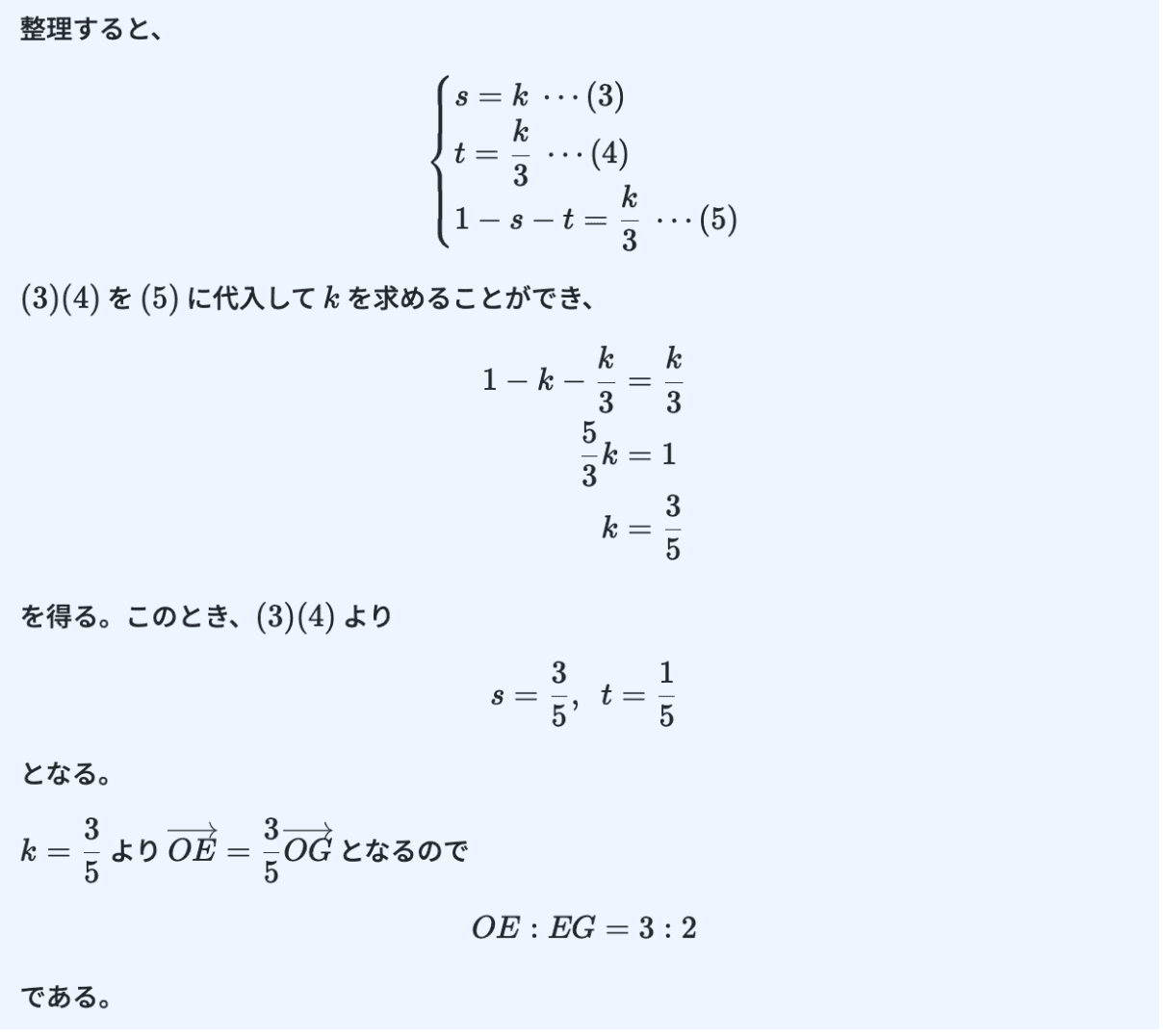 空間ベクトル解説④