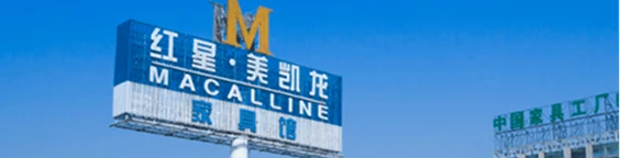 Red Star Macalline Lecong