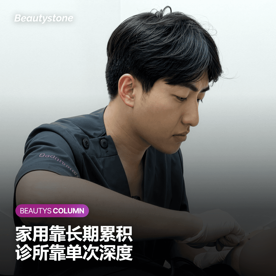 家用设备和诊所设备,差别到底在哪里