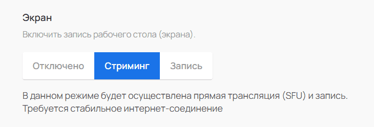 Настройка записи экрана