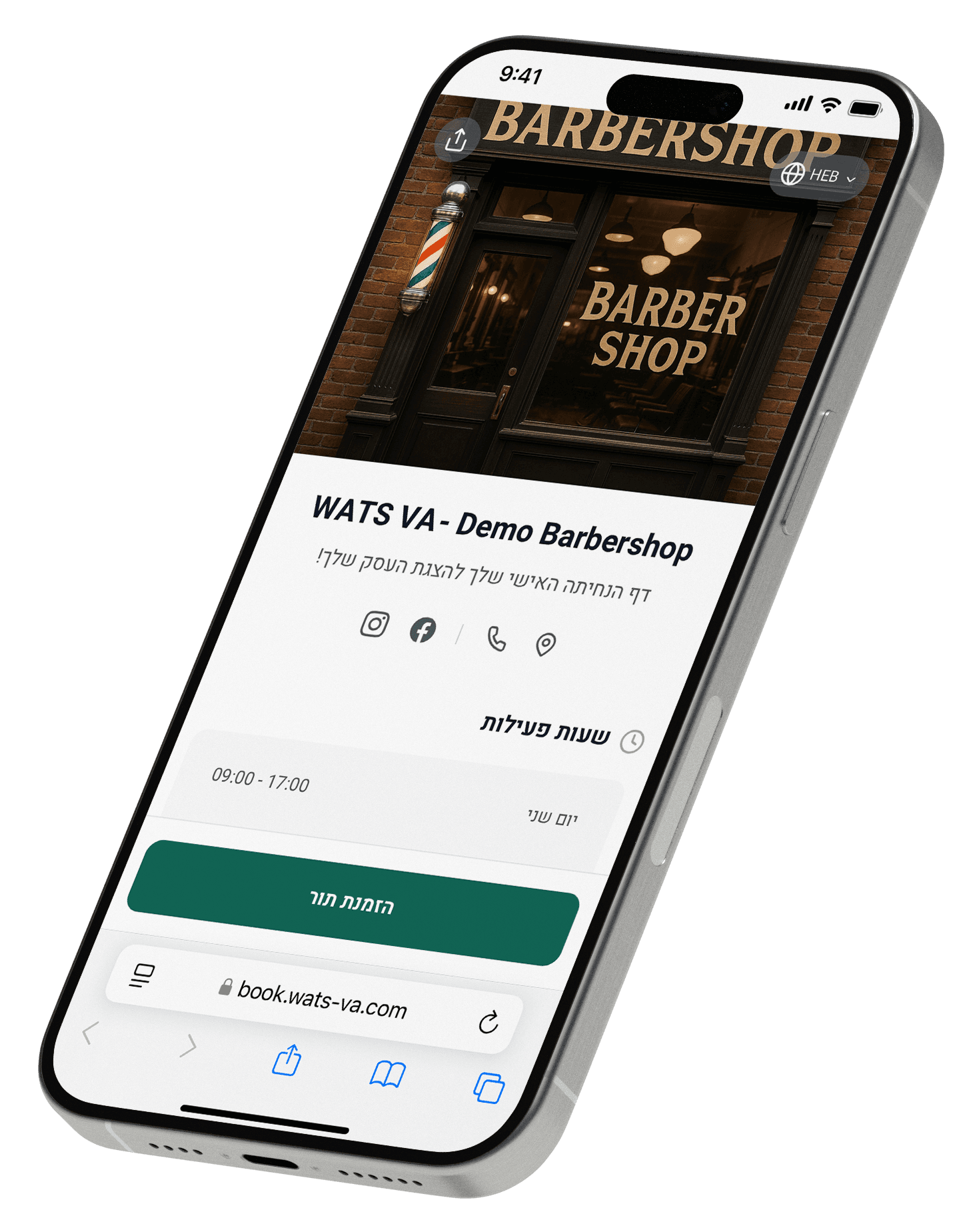 קביעת תורים דרך Whatsapp