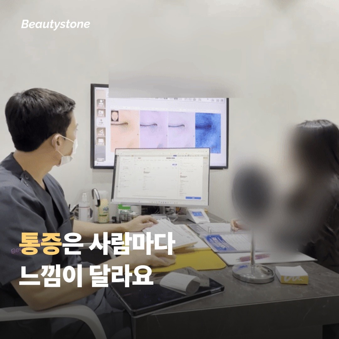 통증은 사람마다 다르고, 부위마다도 달라요