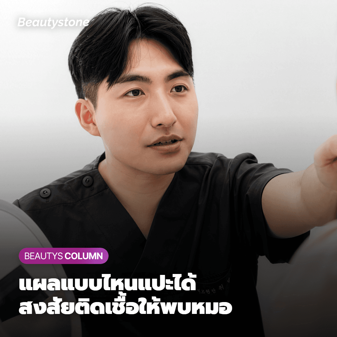 คู่มือใช้ดูโอเดิร์มตามชนิดของแผล: วิธีแยกว่าเมื่อไหร่ควรแปะ เมื่อไหร่ควรไปโรงพยาบาล