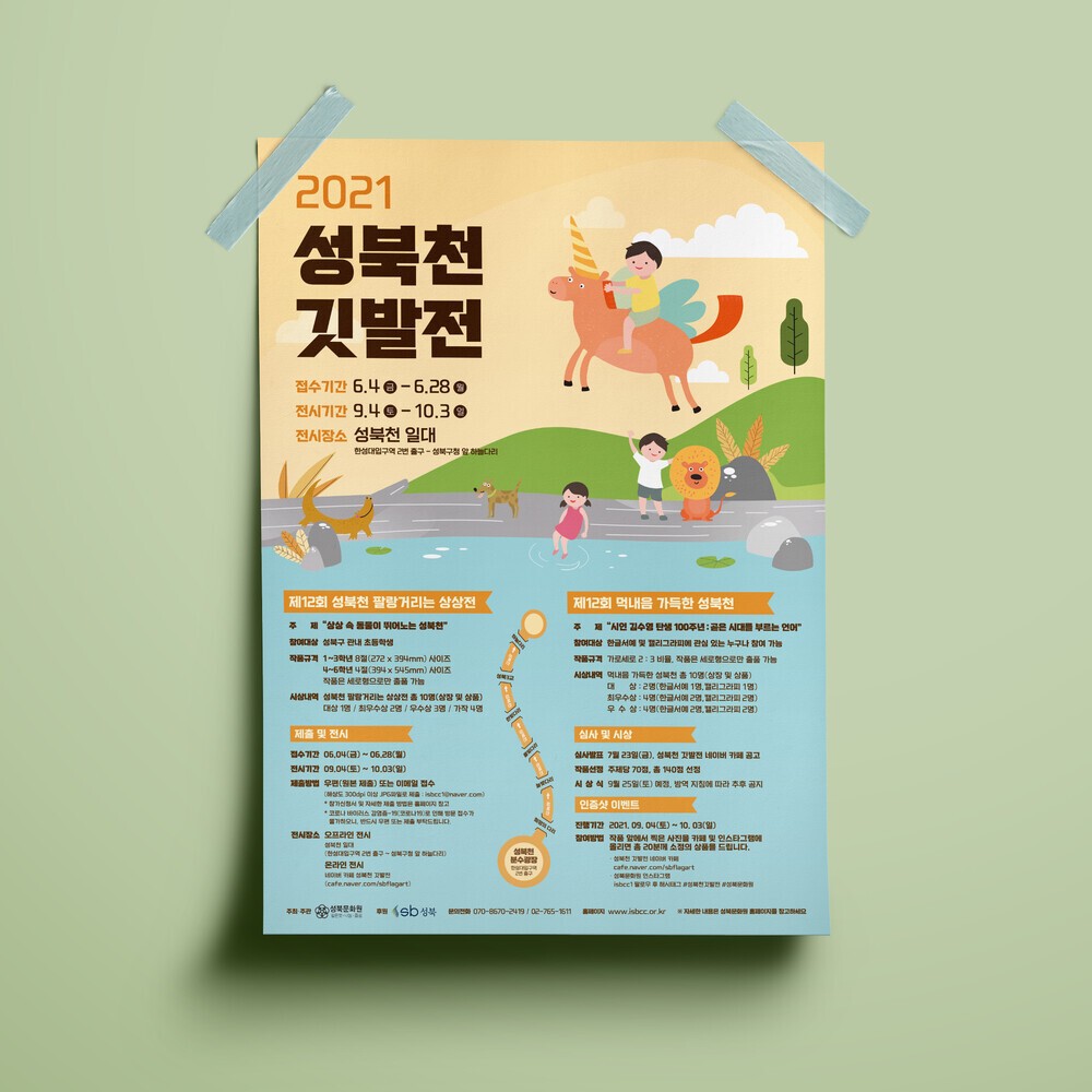 서초구청: 3단 리플렛