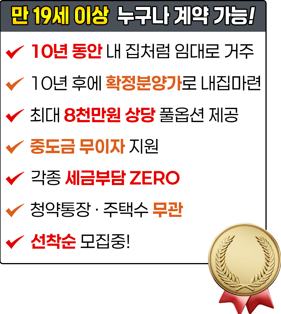 분양조건