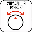 Переваги апарату Polaris HPM - управління ручкою
