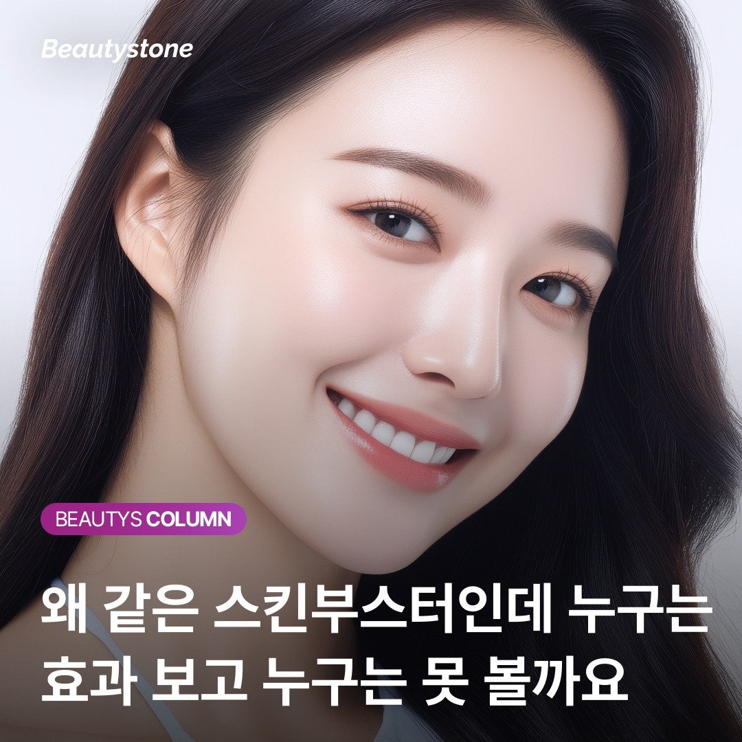 스킨부스터와 리프팅 시술 병행 순서