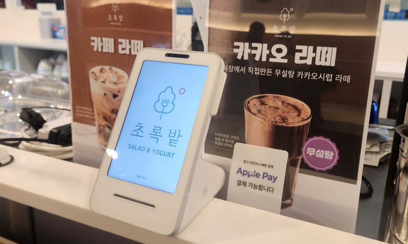 토스 카드단말기 아이샵케어 가맹점 이미지