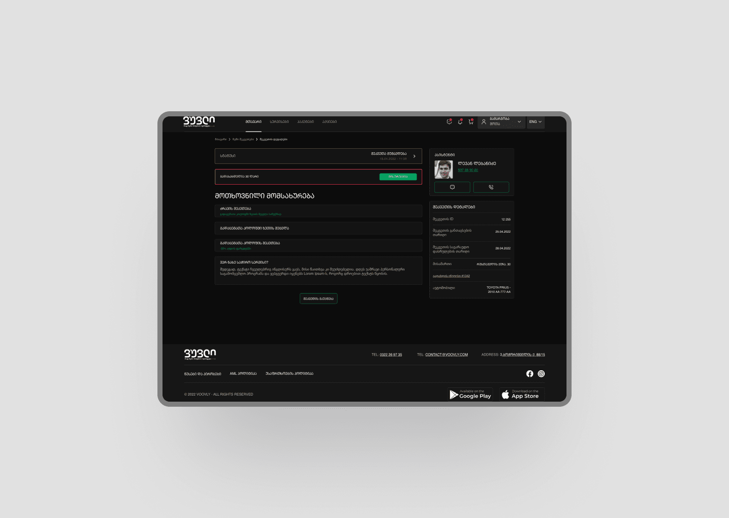 Tab Screenshot