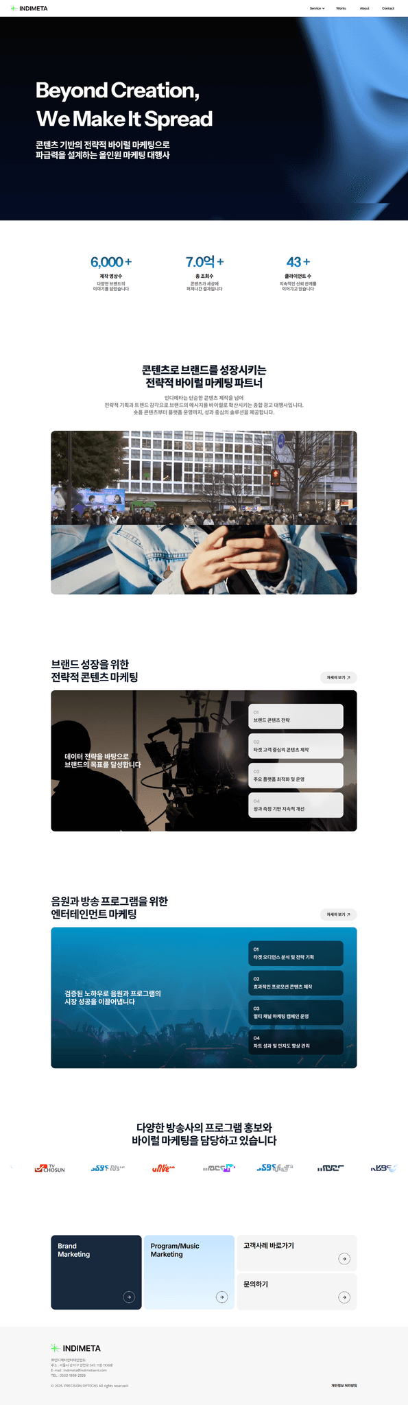 삼진푸드 홈페이지 리뉴얼