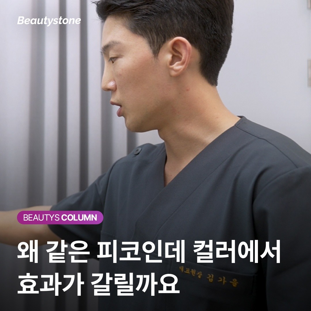 [팩트체크] 피코슈어 vs 피코웨이, 다색 문신 제거에서 결과가 갈리는 이유