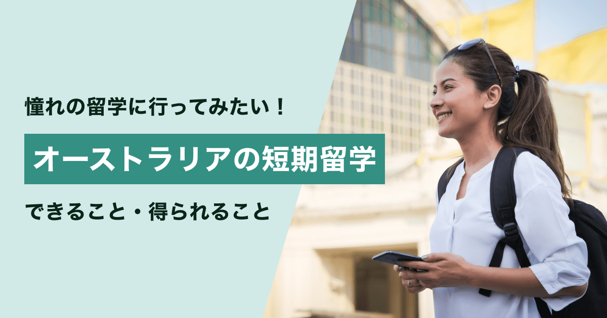 study-abroad