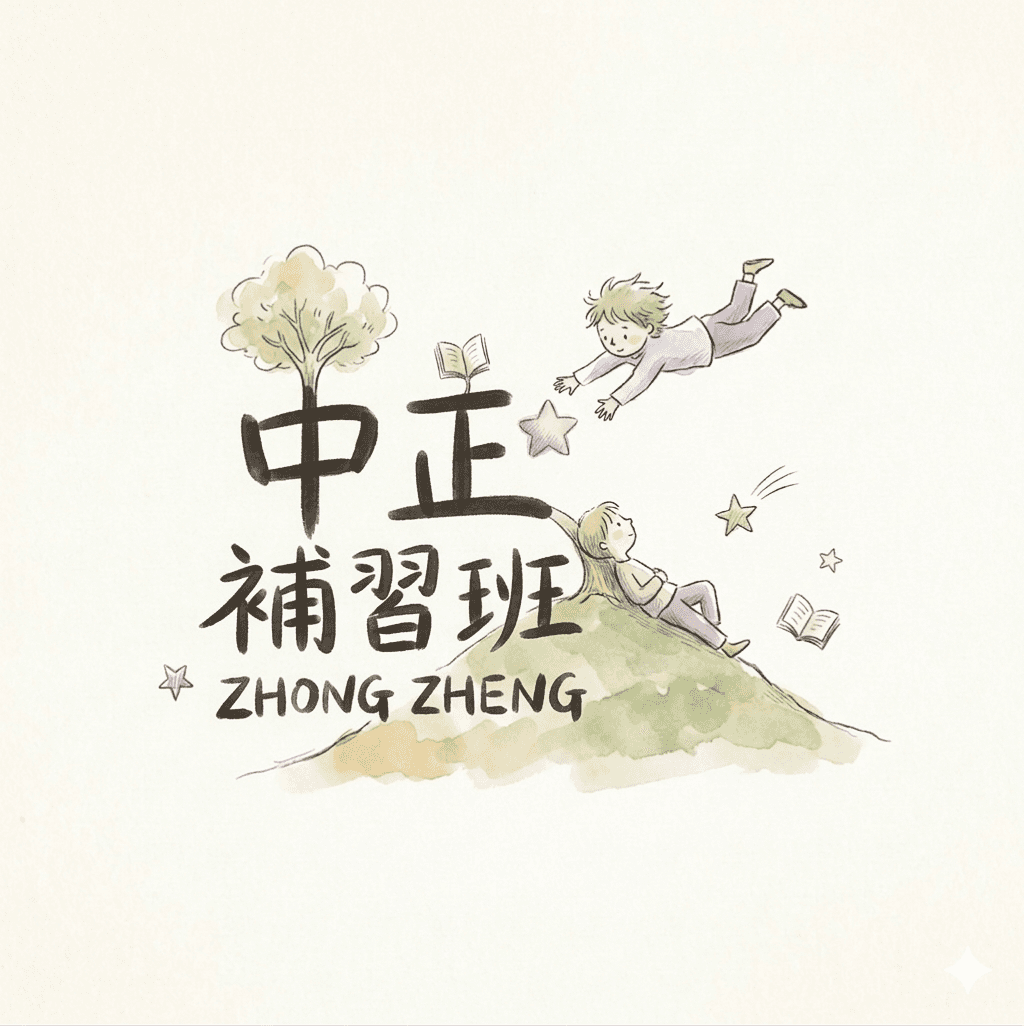 中正校園生活社群網頁
