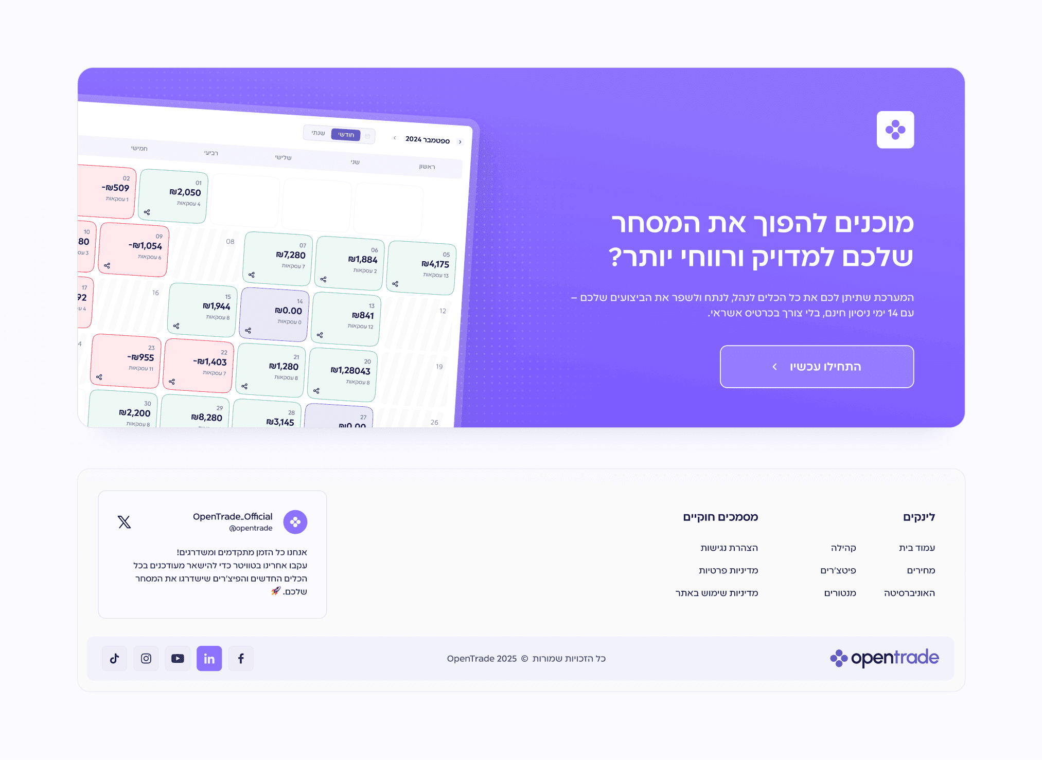 עמוד בית של חברת גיידמי