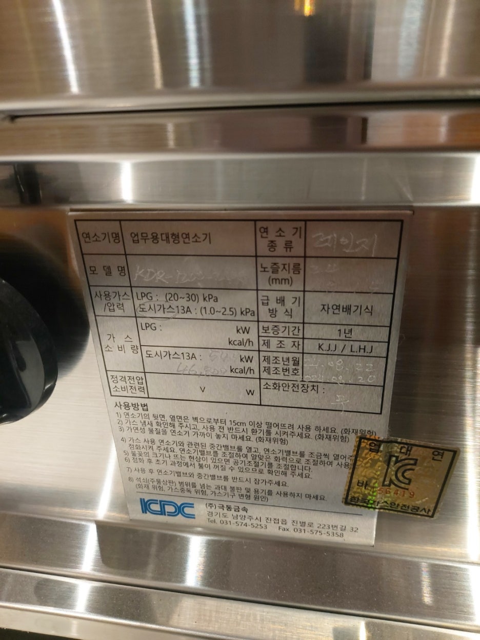 용산구 이태원동 파스타 바 도시가스공사 완료2 │ 도시가스공사 신한울