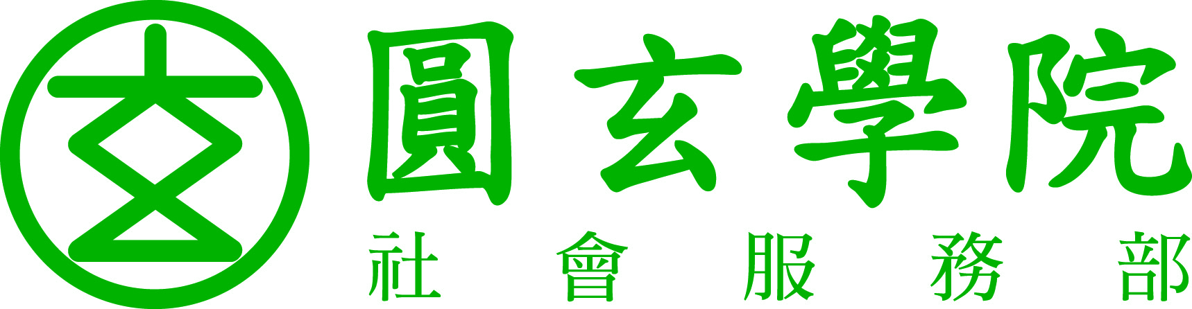 School Design School Renovation Building 校園升級 學校裝修 翻新學校 學校設計 學校工程 保養校園