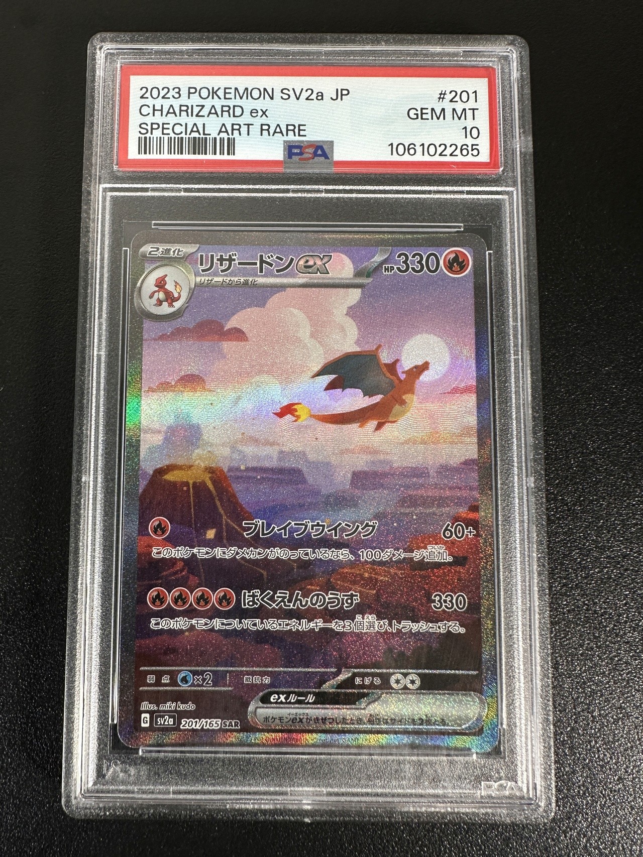 PSA10 ビクティニ P SV-P 288 - PSA10