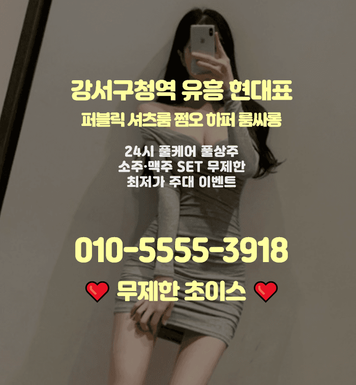 강서구청역 현대표_main_03